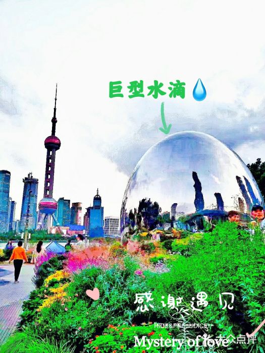 北外滩滨江绿地图片