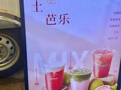 -炖物24章·顺时轻养茶(杭州大厦店)