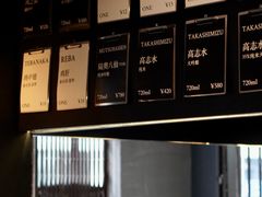 -现代居酒屋ATELIER IZAKAYA