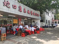 门面-蛇口康乐快餐鱼仔档(翠苑小区店)