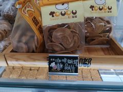 -甜嘟嘟烘焙坊(舒城路店)