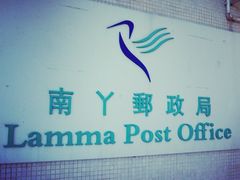 -南丫岛