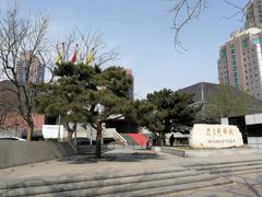 -炎黄艺术馆
