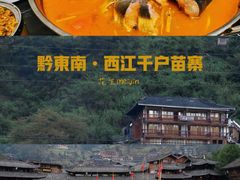 -西江千户苗寨