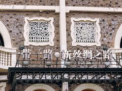 -天津五大道文化旅游区