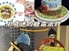 -慕可创意美学·定制CAKE·微景观蛋糕(总店)