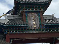 -泸沽湖国家级风景名胜区走婚桥