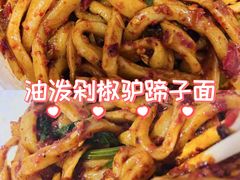 -宋益驴蹄子面肉夹馍(辛家庙店)