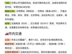 -日照海滨国家森林公园