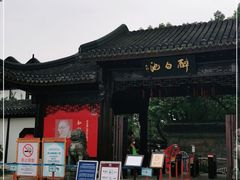 -上海醉白池公园