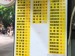 -银记肠粉店(北京路店)