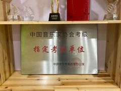 -珠江钢琴艺术中心(文一路店)