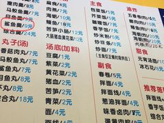 菜单-三真丸子美食坊(故宫路店)