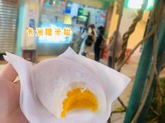 -澳门长洲糯米糍(柯打苏沙街店)