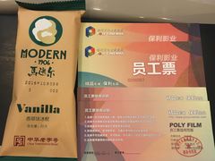 -保利国际影城(北京缤纷城店)