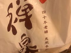 -禅泉冰粉(24城店)