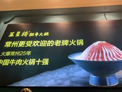 -五星桥原切肥牛火锅·30年专注好牛肉(湖塘店)