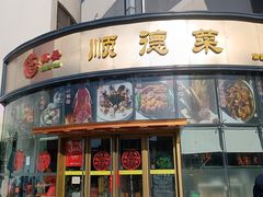 -首开福茂购物中心(宋家庄店)