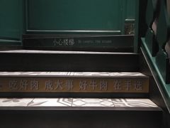 -手选潮汕鲜活牛肉火锅(二七广场店)