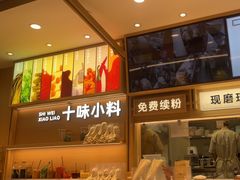-小满手工粉(北京富力广场店)