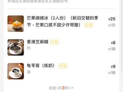 -水牛奶皇后糖水铺(深圳总店)