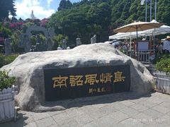 -南诏风情岛
