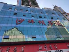 -新华书店(沙坪坝书城店)
