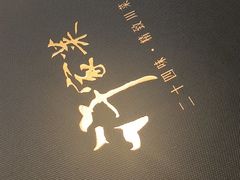 -许家菜(DT51店)