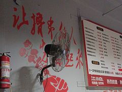 -满江红串串香(七道堰街店)