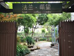 -杭州西湖风景名胜区-满觉陇四眼井