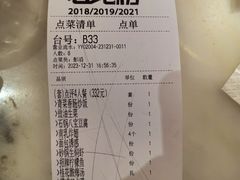 账单-佬肥猫(国华广场店)