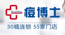 点击看大图 -悟空祛痘·专业祛痘机构