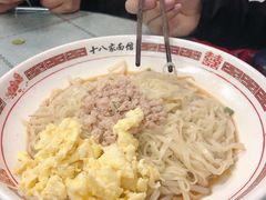 -十八家面馆(欧洲城店)