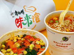 -康师傅味来馆