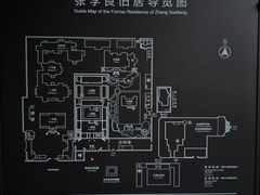 -张学良旧居陈列馆