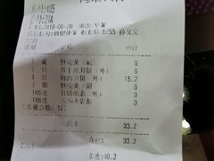 账单-鸿瑞興面馆(梅岭店)