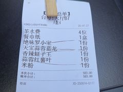 -天宝兄弟(前海壹方城店)
