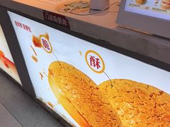 -港师傅·菠萝包(北京超极合生汇店)