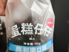 -好利来(桃源店)