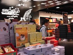 -奇华饼家(香港国际机场T1店)