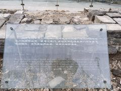 -明皇城东安门遗址