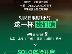 -星巴克臻选(成都太古里店)