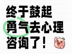 -桥恩心理咨询国际连锁(南山总店)