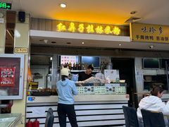 -红鼻子桂林米粉(金唐新光界店)