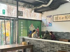 -老磁器口豆汁店(马家堡店)