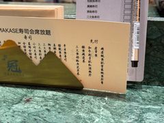 -鮨冠OMAKASE食べ放题(北京首店)