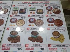 菜单-珍妮曲奇聪明小熊(尖沙咀店)