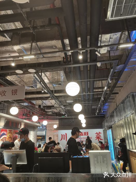 馬伍旺川菜(金象城店)大堂图片