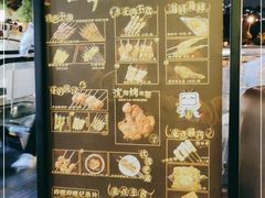 -纪录片《人生一串》体验店(静安店)
