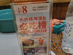 -大师傅金奖啤酒鱼(西街口总店)